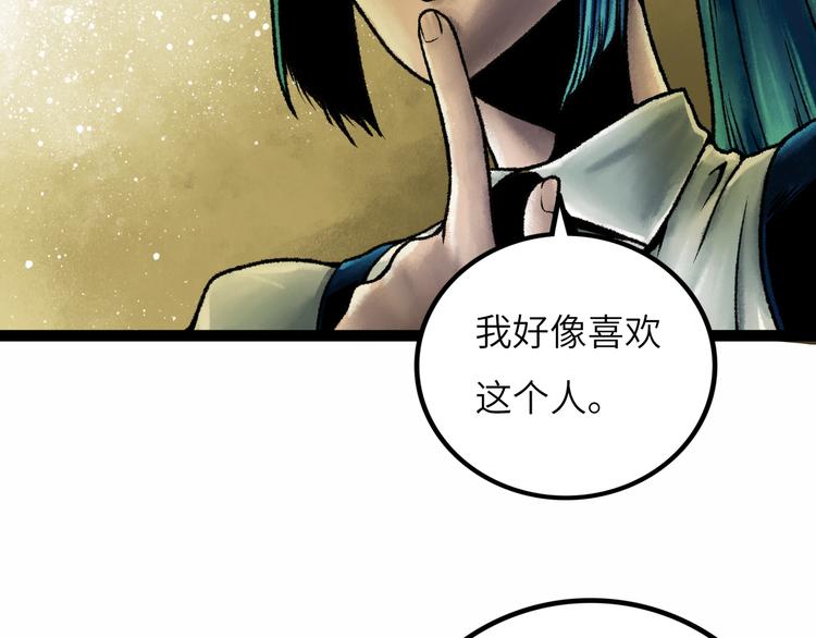 第8话 完整的神话细胞217