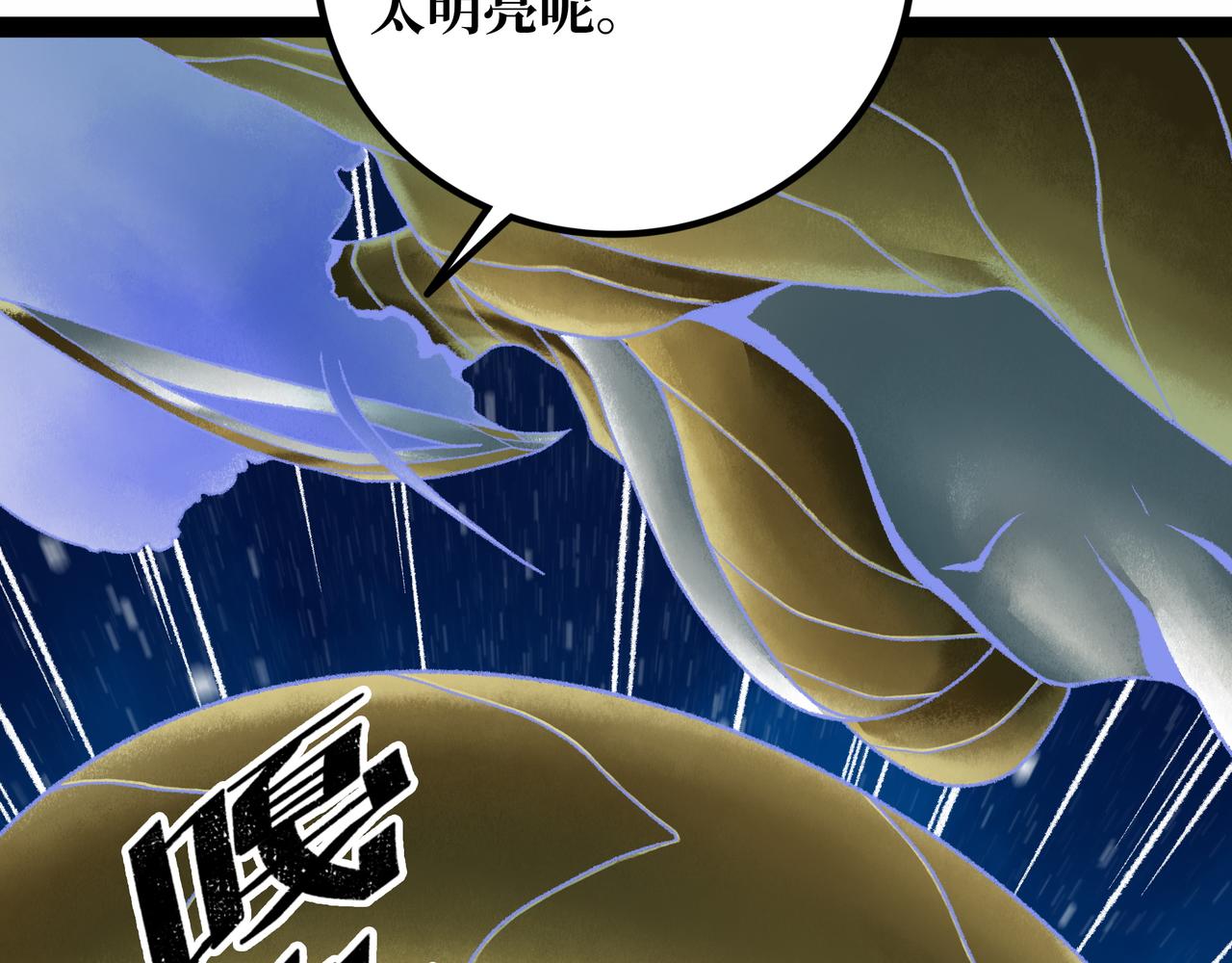 第21话 融合90
