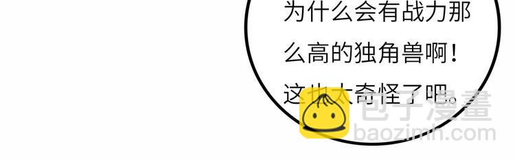 第8话 完整的神话细胞120