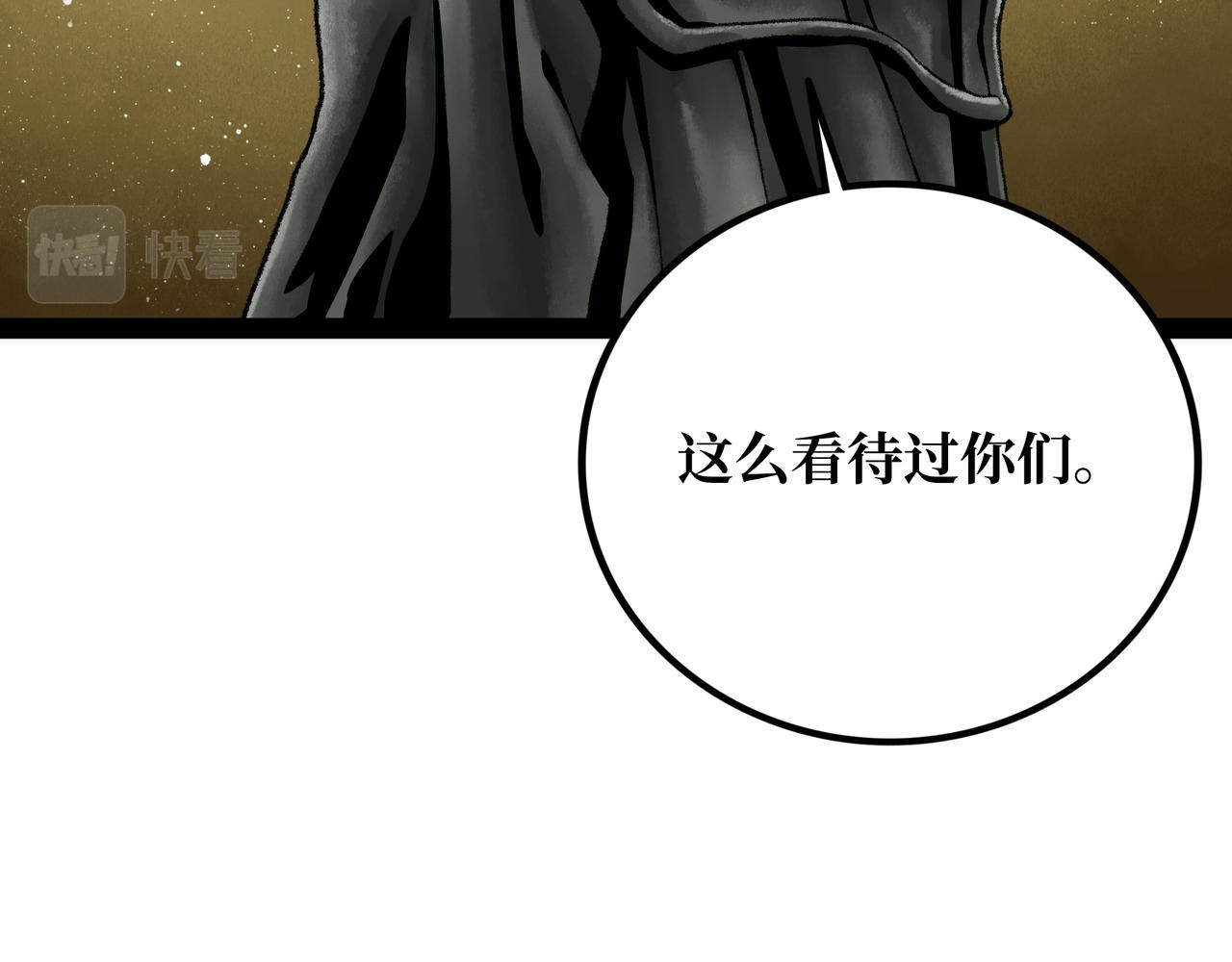 第20话 背叛101