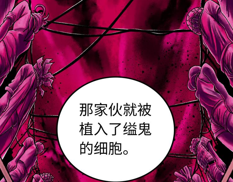 第3话 异变88