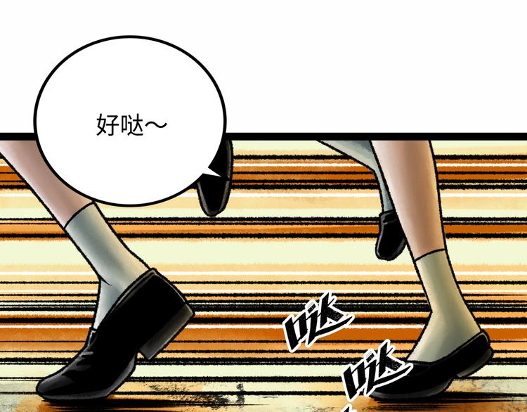 第7话 圣子与哥哥76