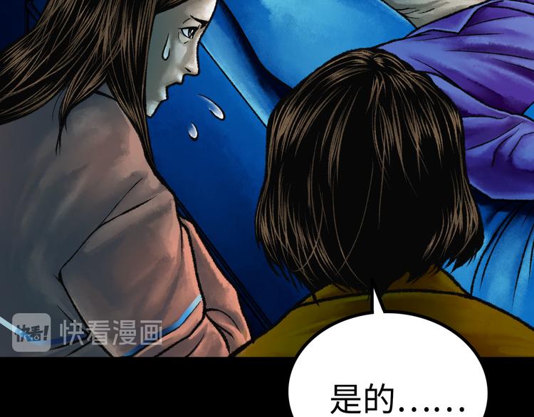 第3话 异变231