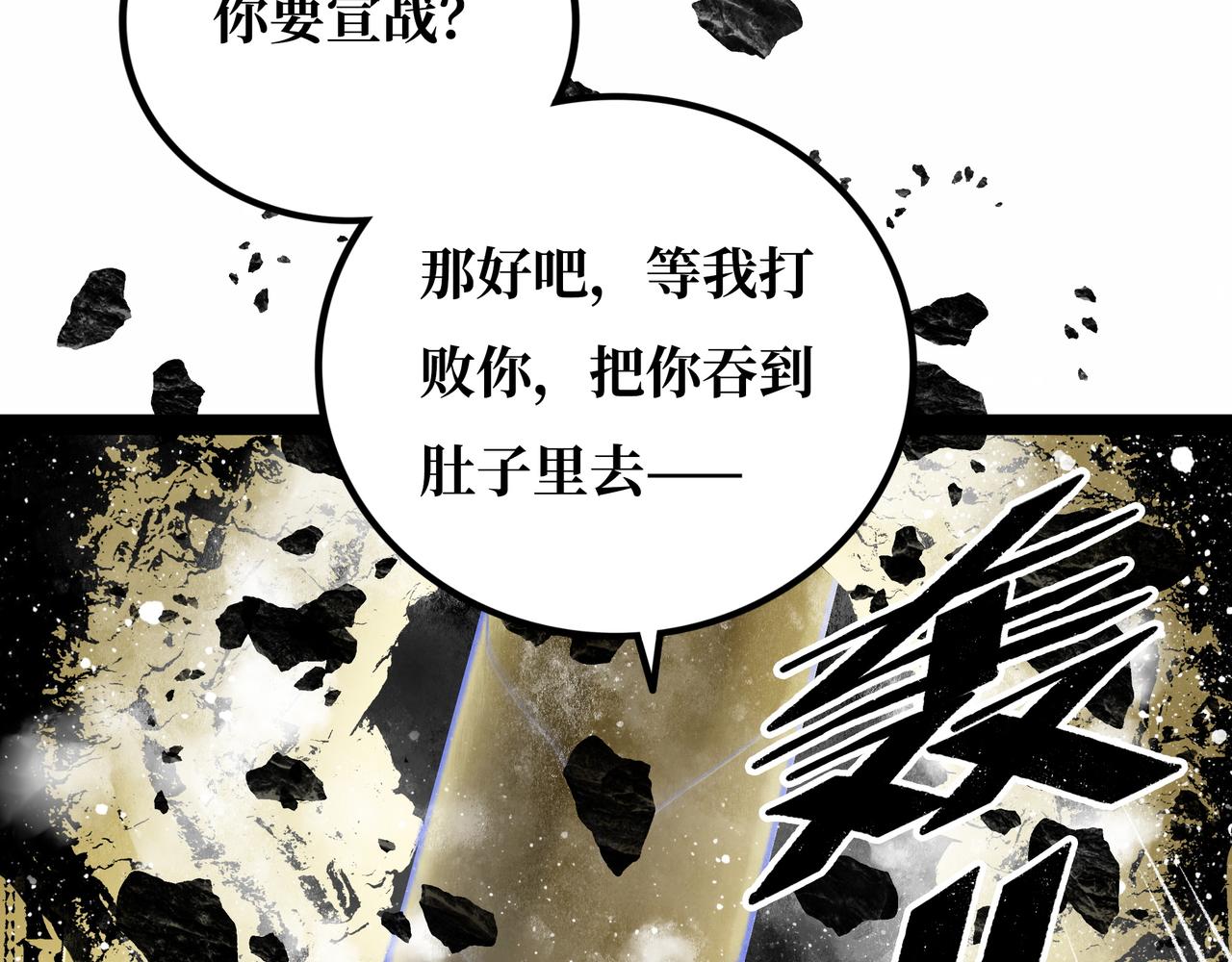 第21话 融合108