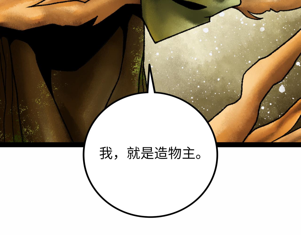 第17话 炎帝乔玛218
