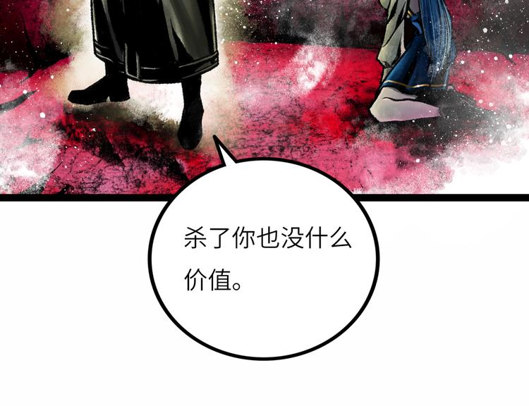 第8话 完整的神话细胞209