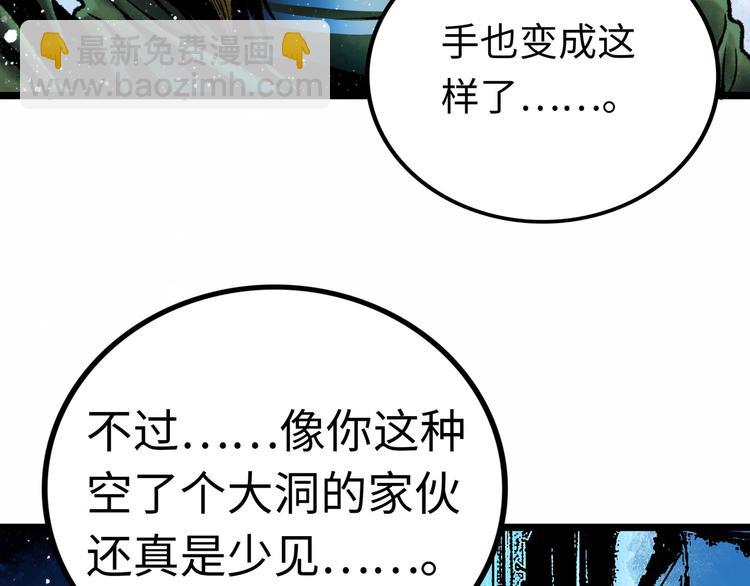 第3话 异变39