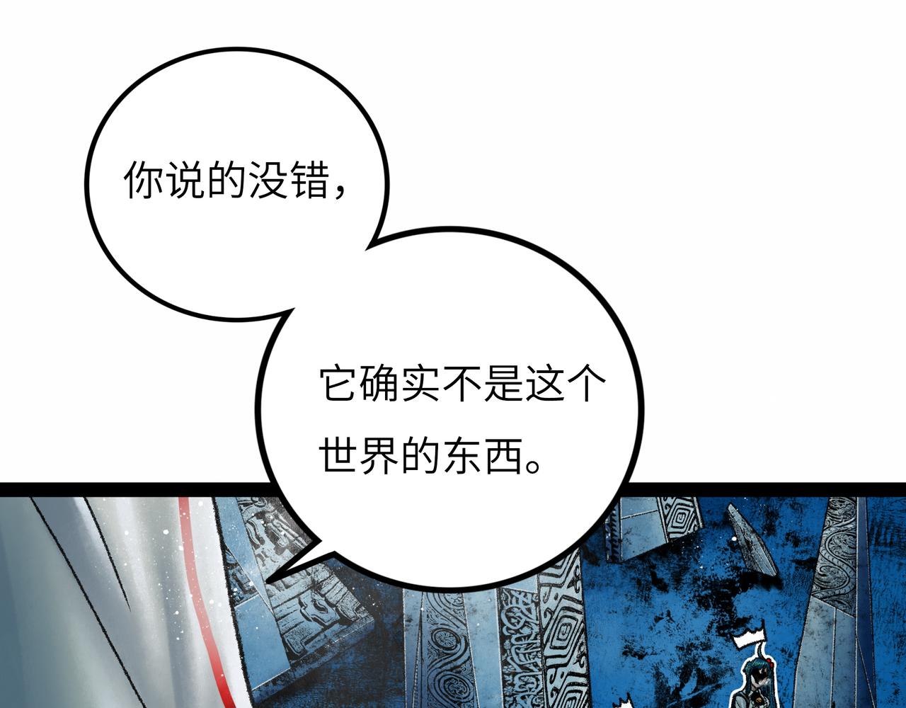第13话 再战三头犬41