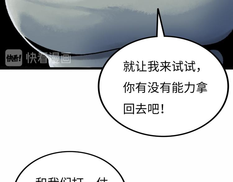 第2话 刻耳柏洛斯40