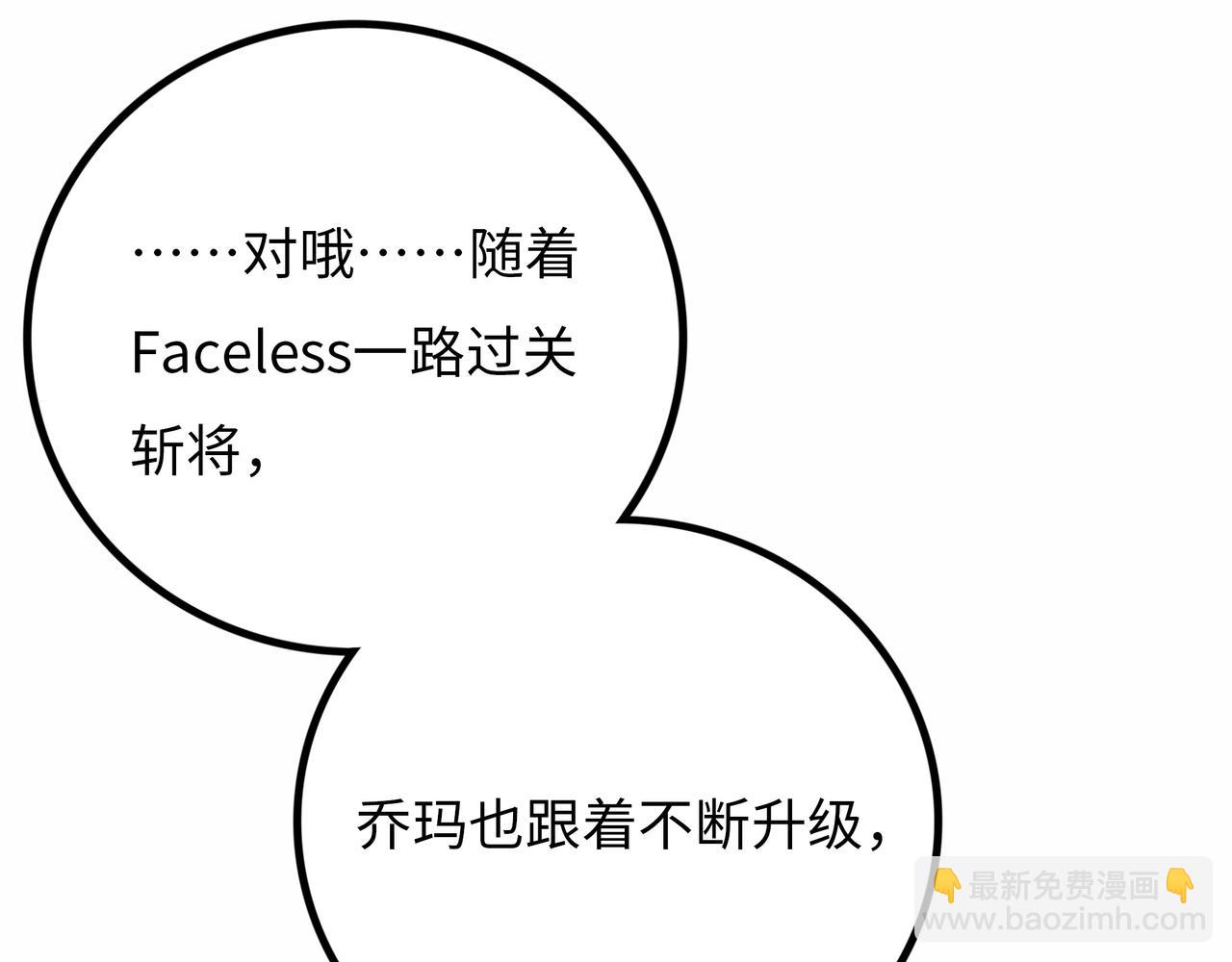 第17话 炎帝乔玛97