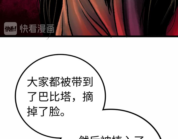 第3话 异变32