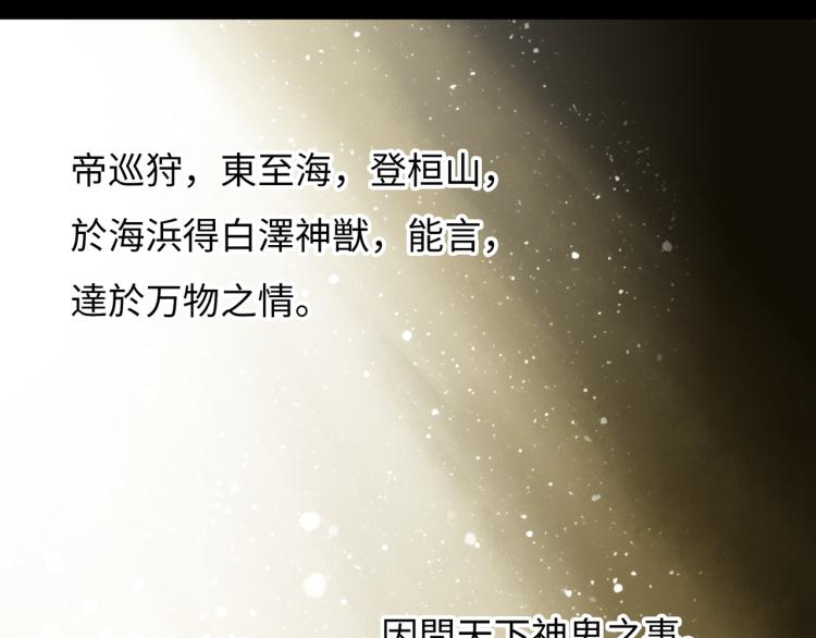 第12话 神之领域67