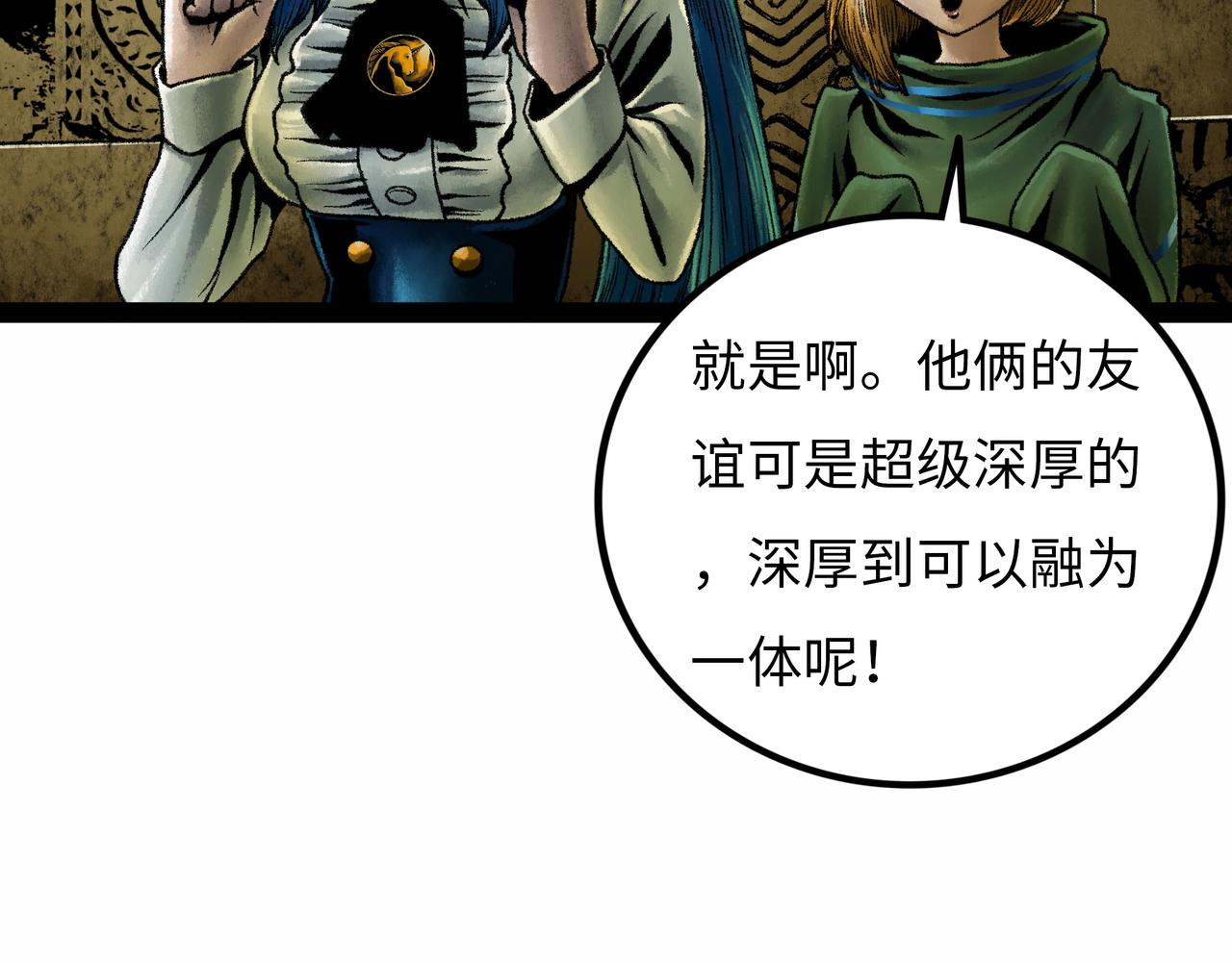 第17话 炎帝乔玛89