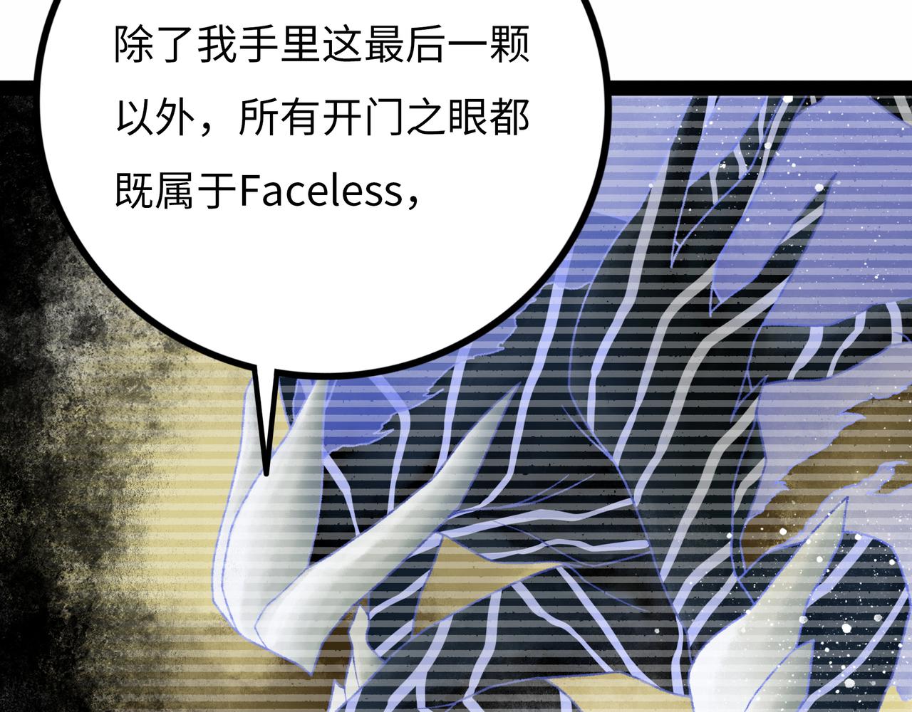 第17话 炎帝乔玛82