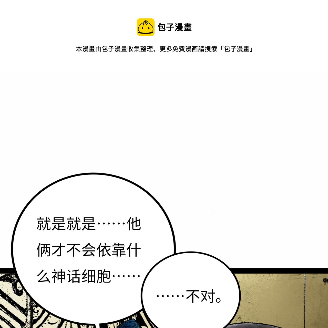 第17话 炎帝乔玛128