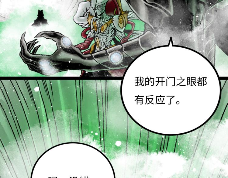第10话 鲲鹏62