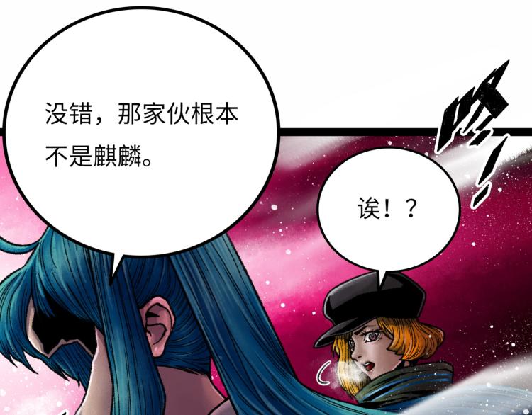 第11话 四麟四凶117