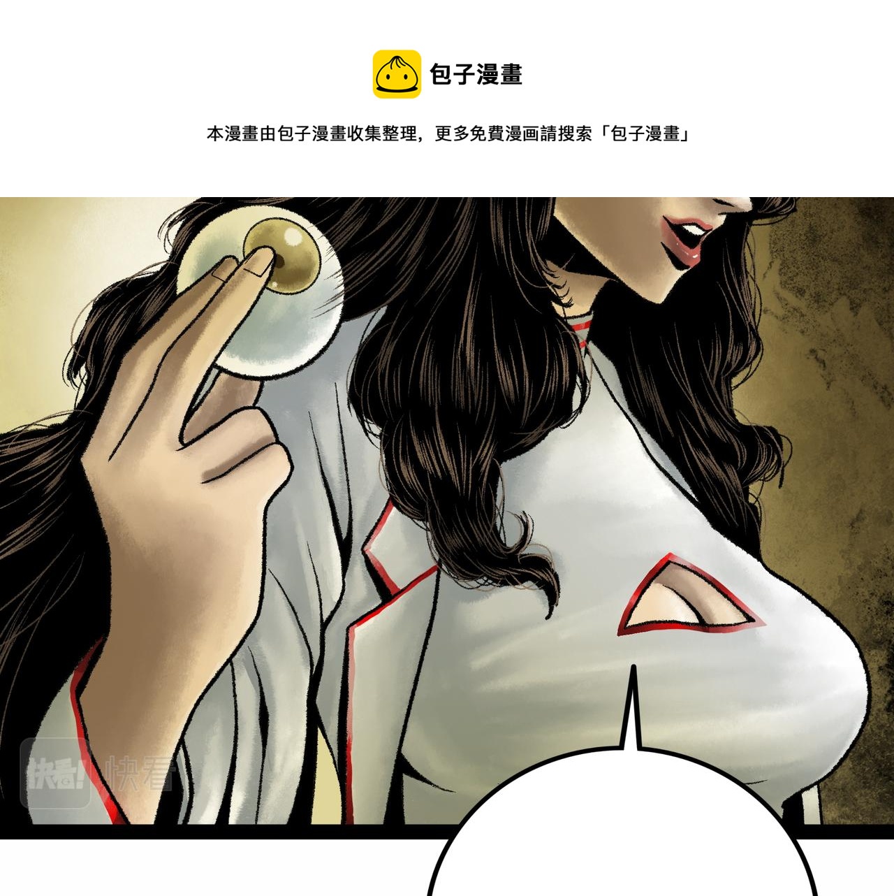 第17话 炎帝乔玛20