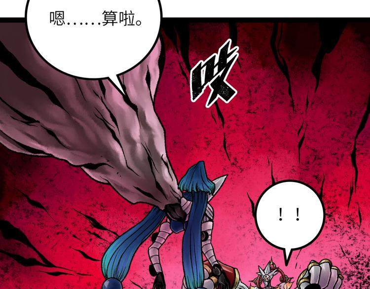 第8话 完整的神话细胞150