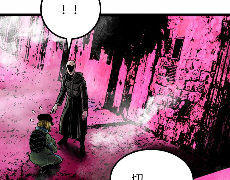 第3话 异变79