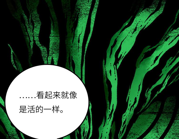 第9话 黄帝塔173