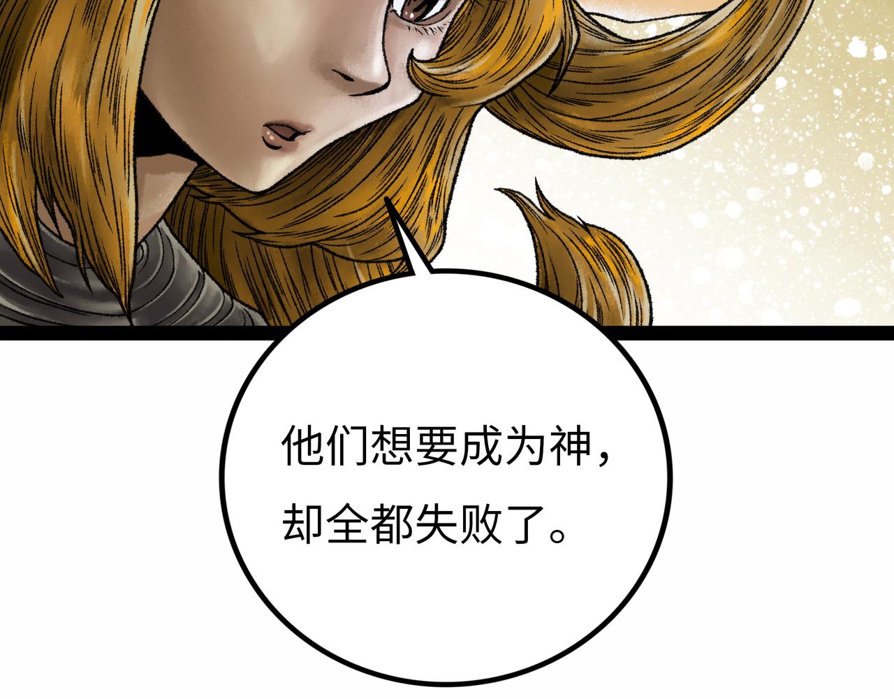第15话 旁观者50