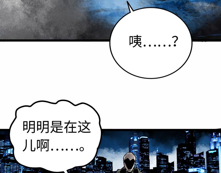 第3话 异变100