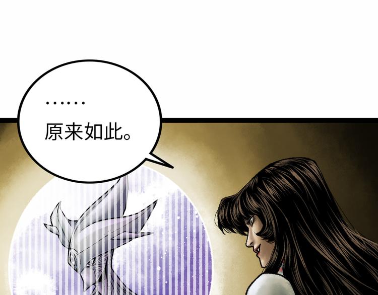 第6话  白泽60