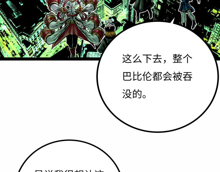 第10话 鲲鹏96
