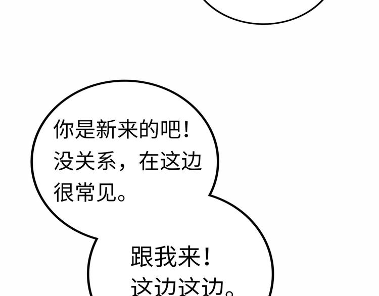 第3话 异变26