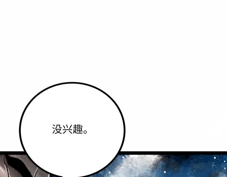 第11话 四麟四凶96