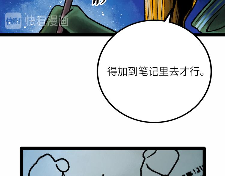 第9话 黄帝塔32