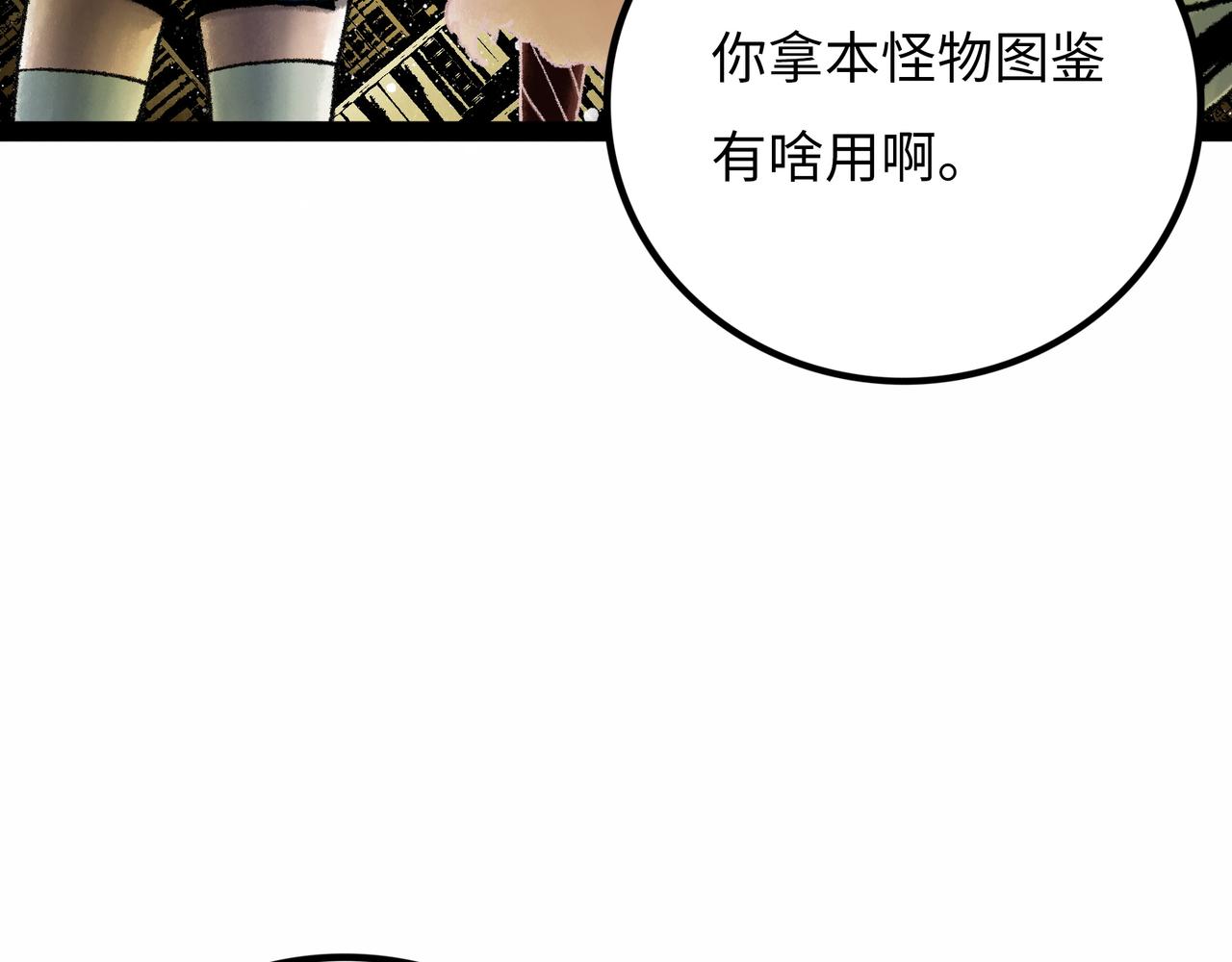 第16话 打破绝望5