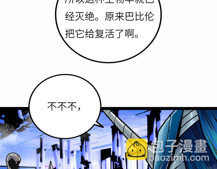 第8话 完整的神话细胞79