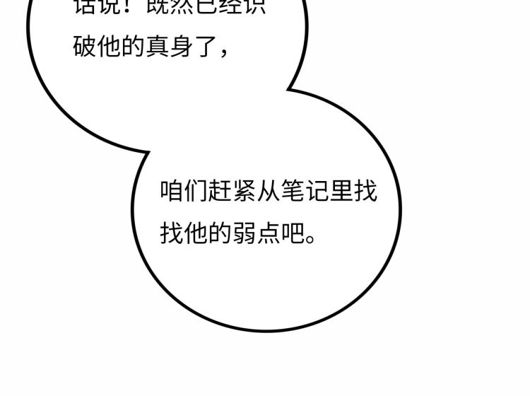 第11话 四麟四凶140
