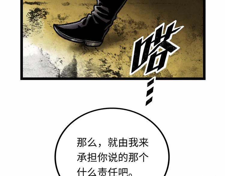第4话 回收细胞37
