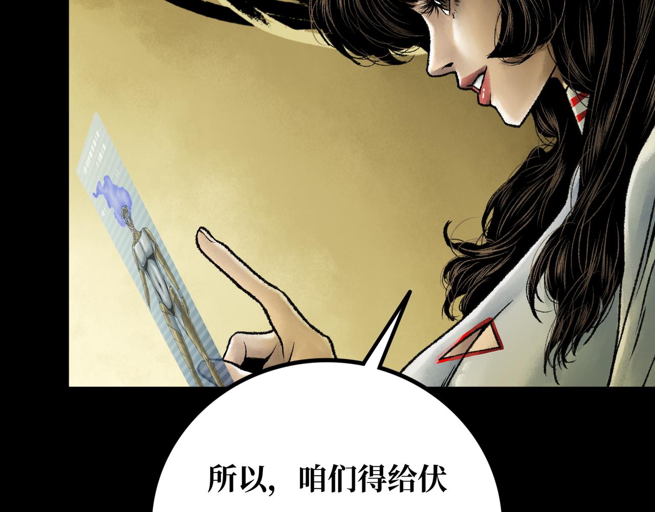 第20话 背叛14