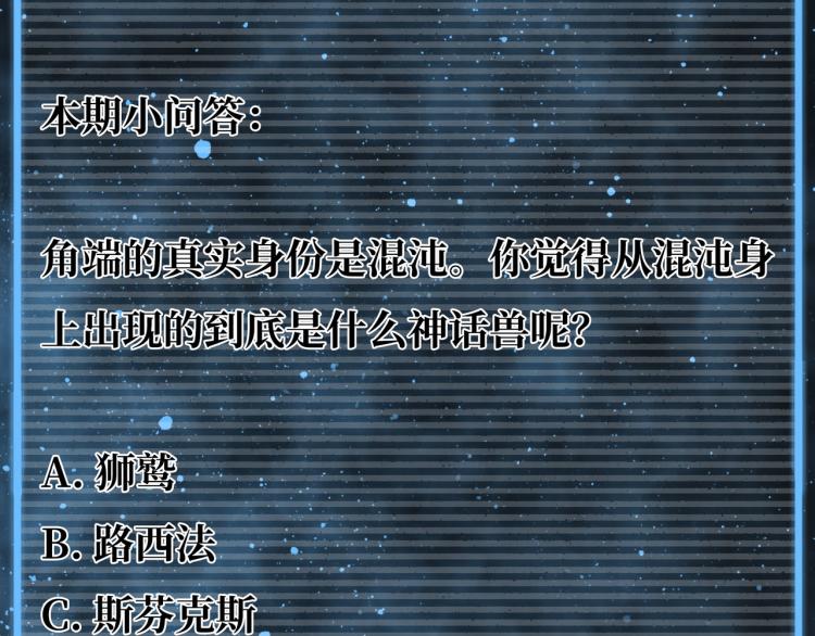 第11话 四麟四凶188
