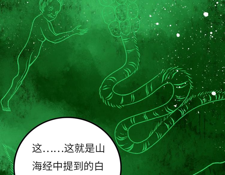 第9话 黄帝塔79
