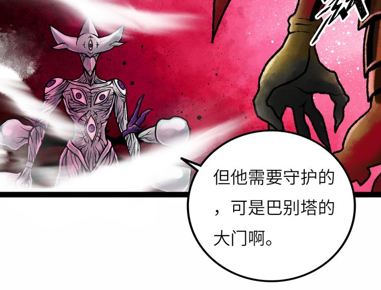 第8话 完整的神话细胞14