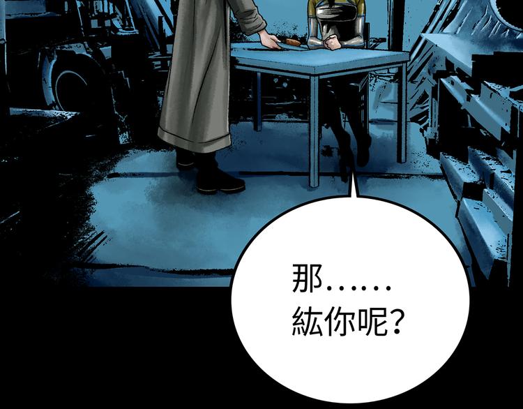第1话 代价85