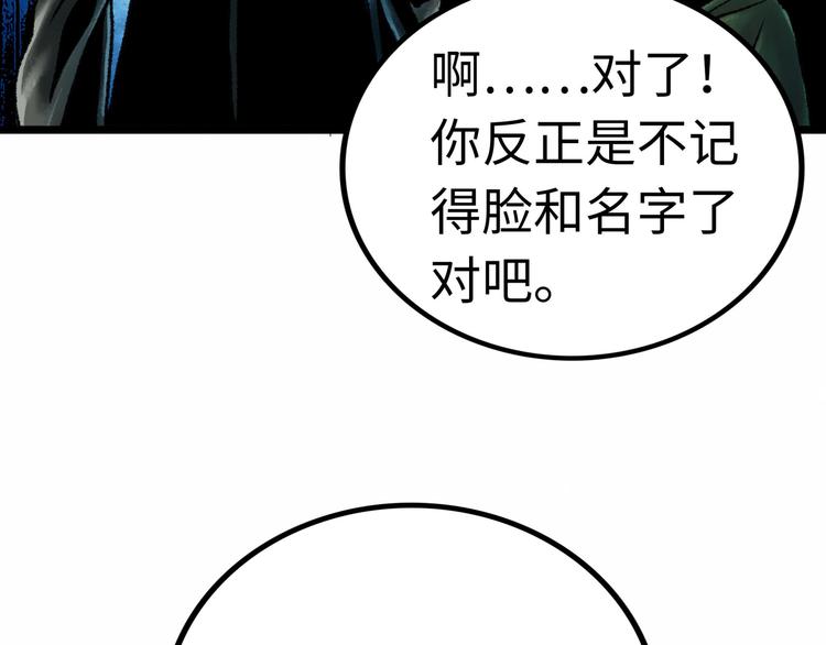 第3话 异变41