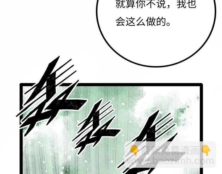 第10话 鲲鹏71