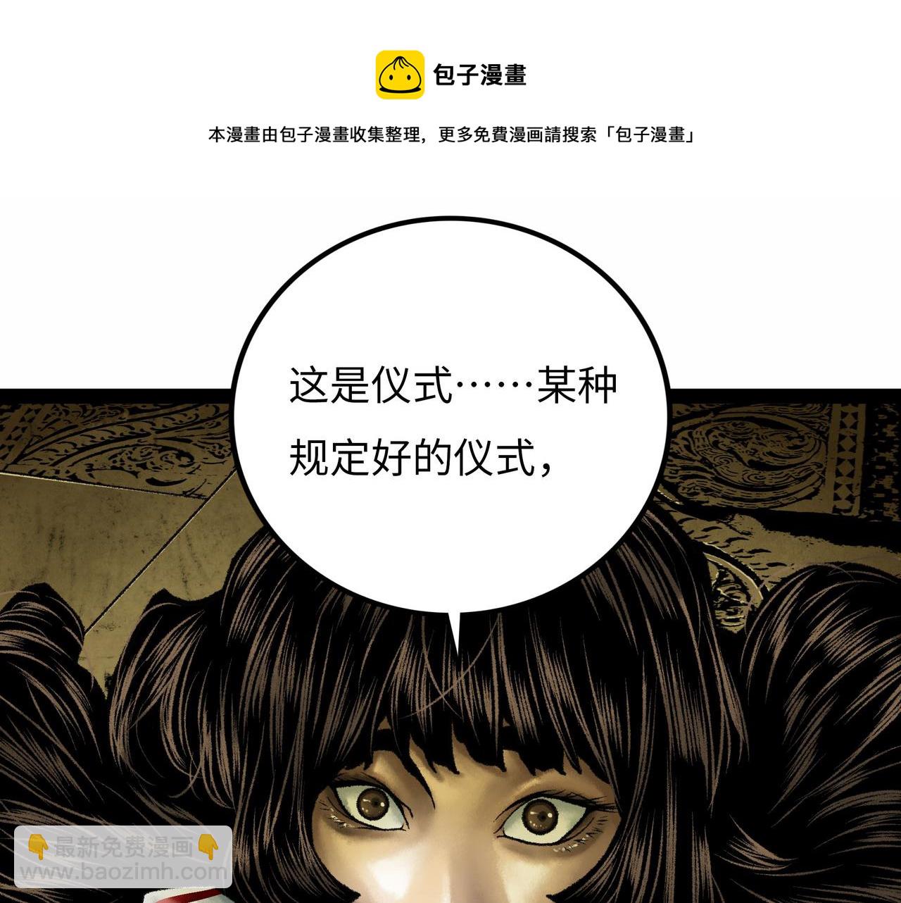 第18话 成神仪式20