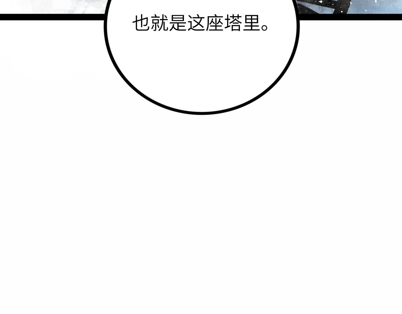 第13话 再战三头犬27