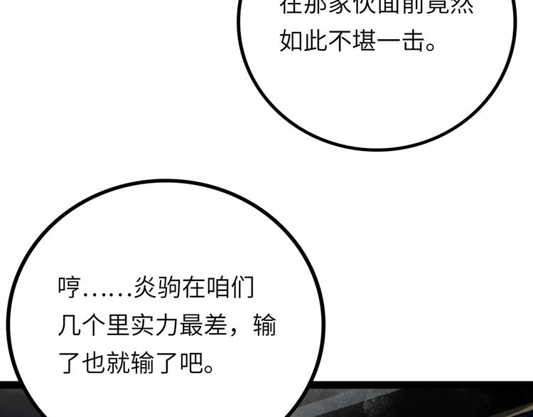 第9话 黄帝塔2
