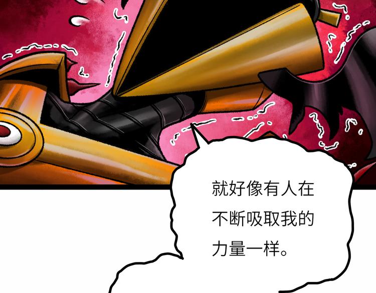第8话 完整的神话细胞39