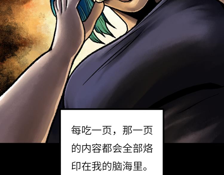 第8话 完整的神话细胞91