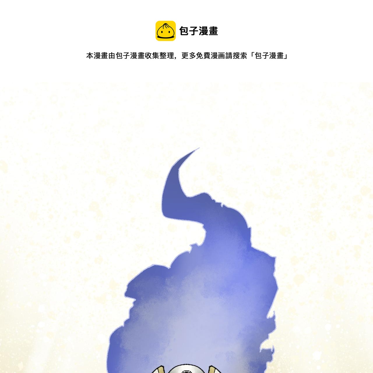 第18话 成神仪式176