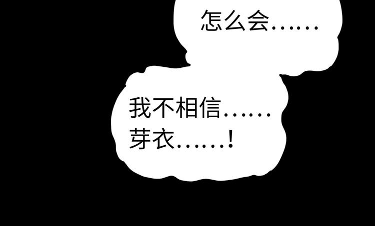 第1话 代价141